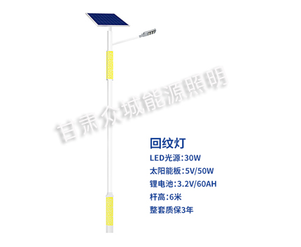 回纹贺兰太阳能路灯 回纹贺兰太阳能路灯