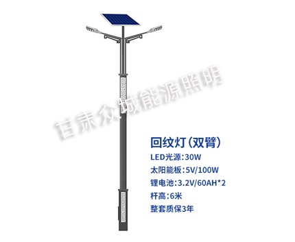 回纹双臂贺兰太阳能路灯 回纹双臂贺兰太阳能路灯